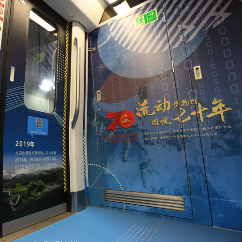 地鐵主題列車(chē)設(shè)計(jì)制作