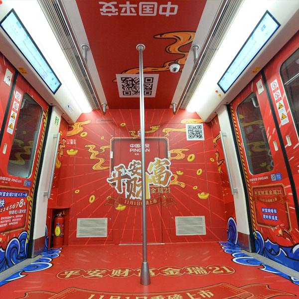 成都地鐵主題列車