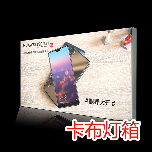 卡布燈箱是怎么制作及流程是怎樣