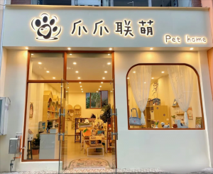 成都創(chuàng)意門(mén)頭設(shè)計(jì)，鑄就獨(dú)特店鋪，綻放魅力光彩！