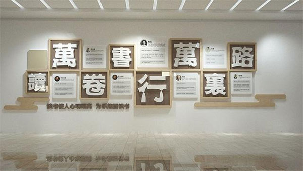 校園文化墻設(shè)計