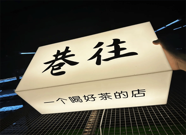 亞克力燈箱價格是多少呢？燈箱多少錢一平方？