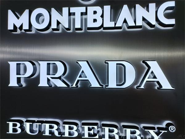 如何挑選合適自己店鋪招牌發(fā)光字