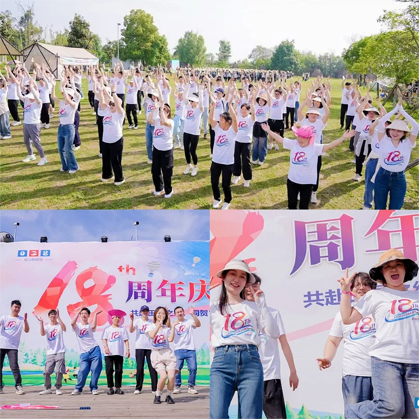 ?四川零貳捌廣告公司18周年慶