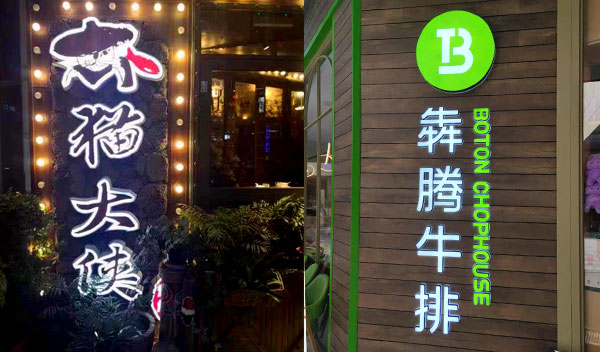 做一個店面招牌要多少錢