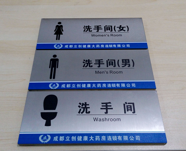 腐蝕標(biāo)牌技術(shù)有哪些？